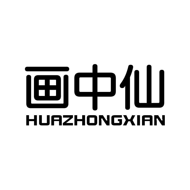 画中仙官方旗舰店