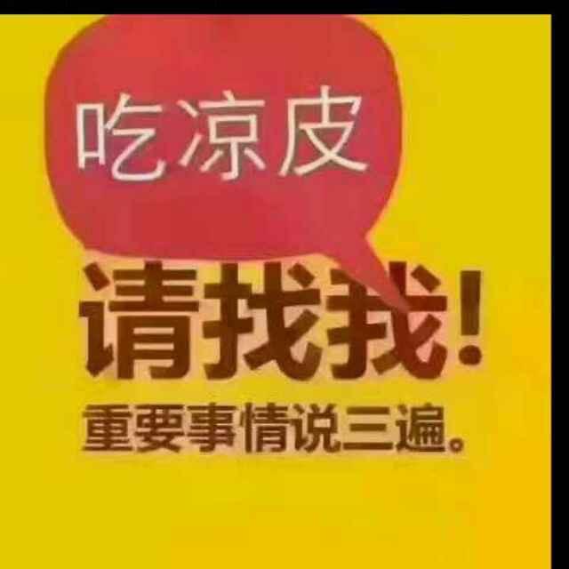 尚村库记凉皮坊深州店