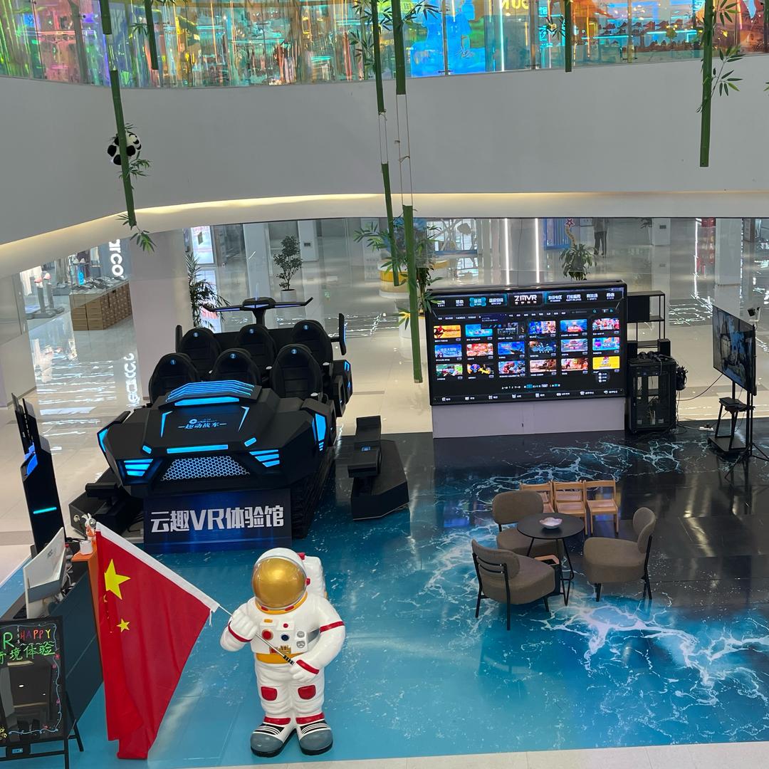 云趣VR体验馆官方号