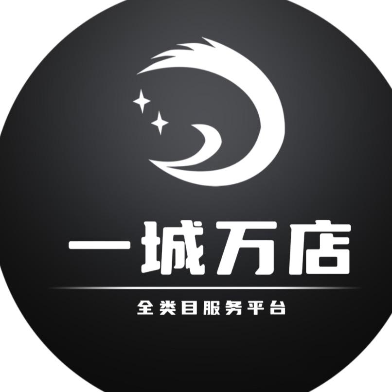 一城万店服务平台2