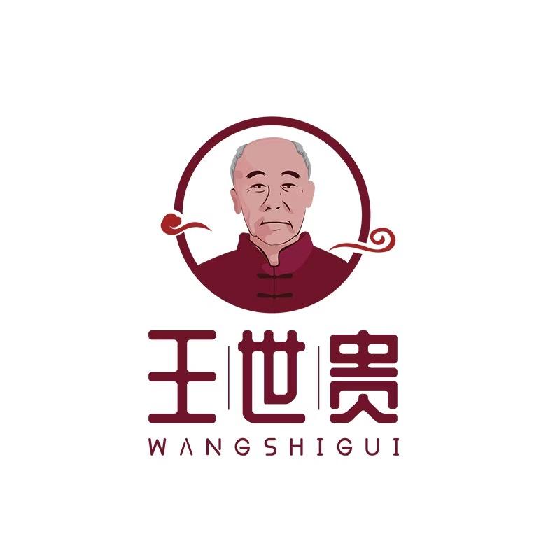 王世贵子睿酒类专卖店