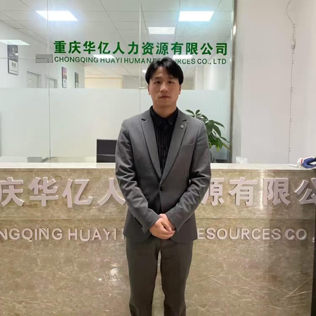 重庆华亿人力资源服务有限公司