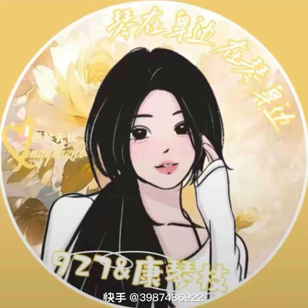 琴枝很乖很好.⁹²⁷琴💛