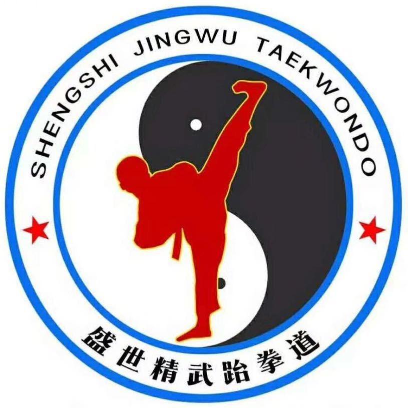 广州花都盛世精武 散打搏击跆拳道🥋