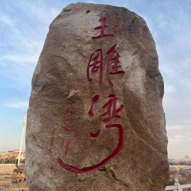 玉景珠宝