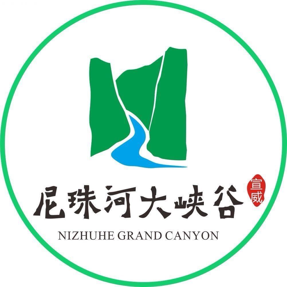 尼珠河大峡谷