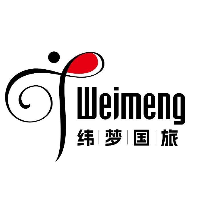 纬梦国旅（风行者·中国）