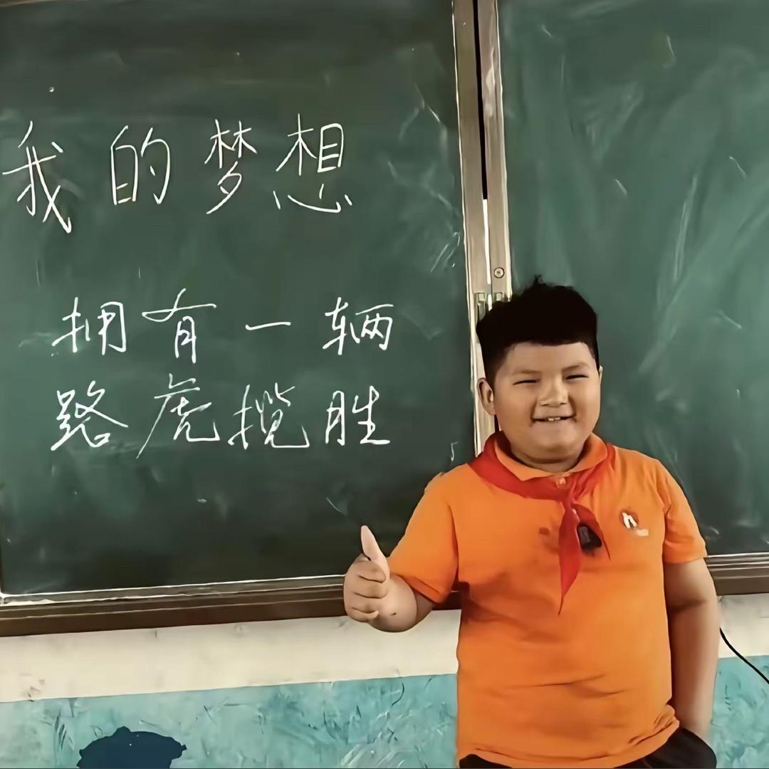 小张爱干饭