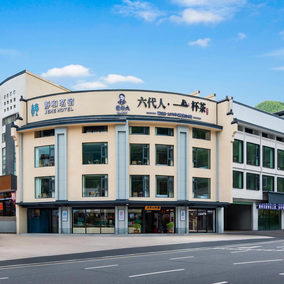 黄山谢裕大茶叶