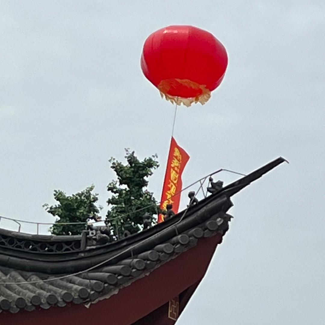 玄中