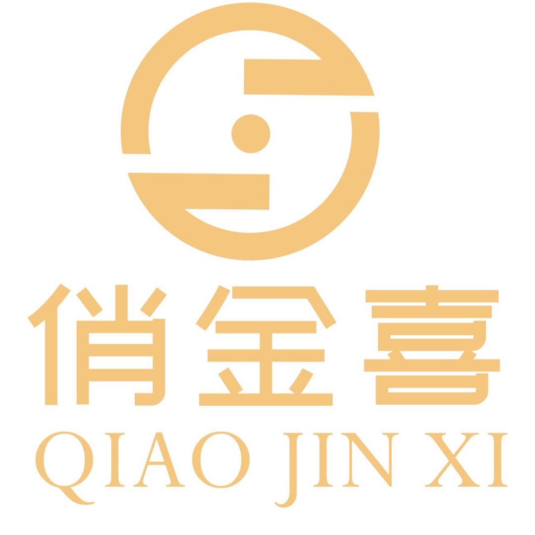 俏金喜金包银(深圳岁宝店)专用号