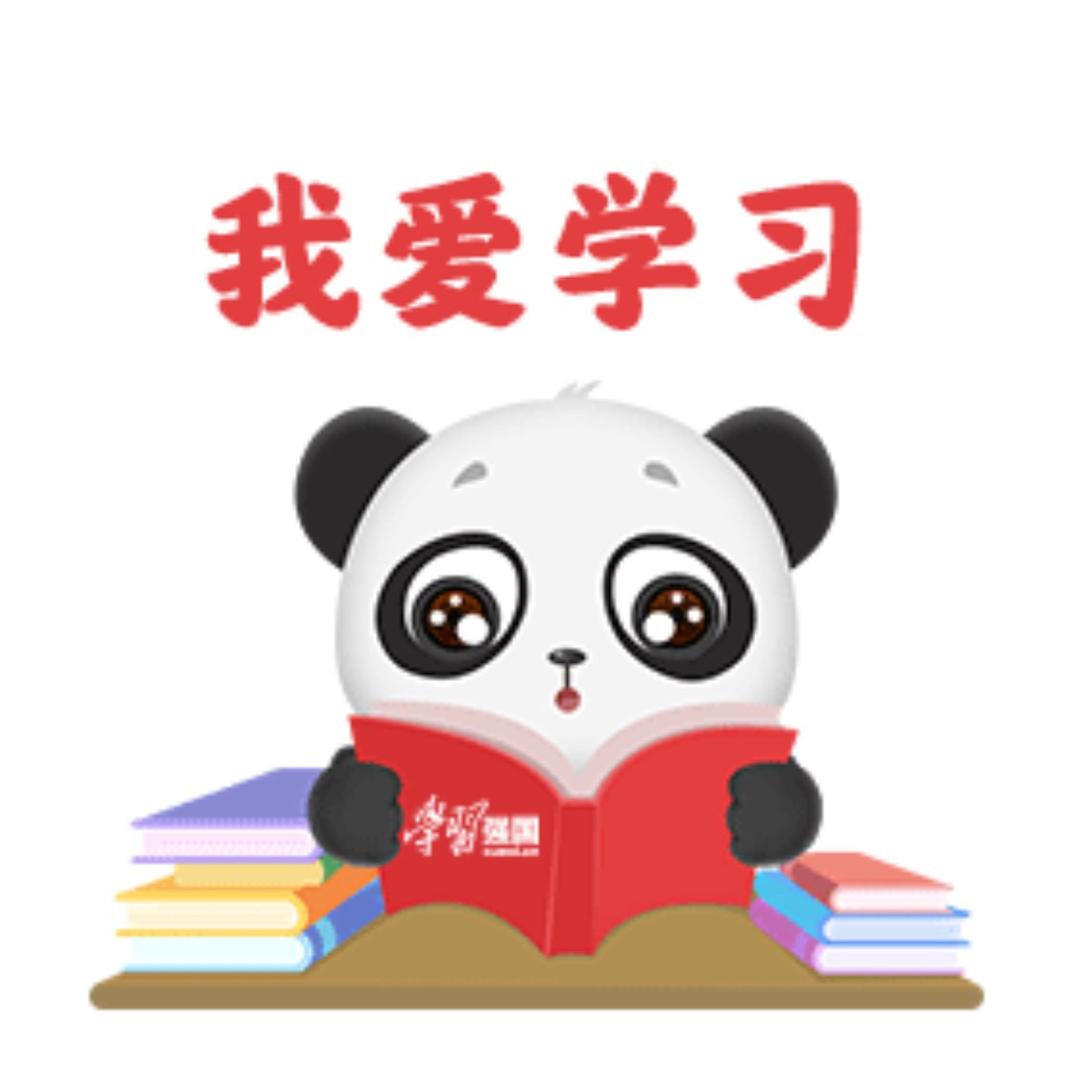 学而时习之