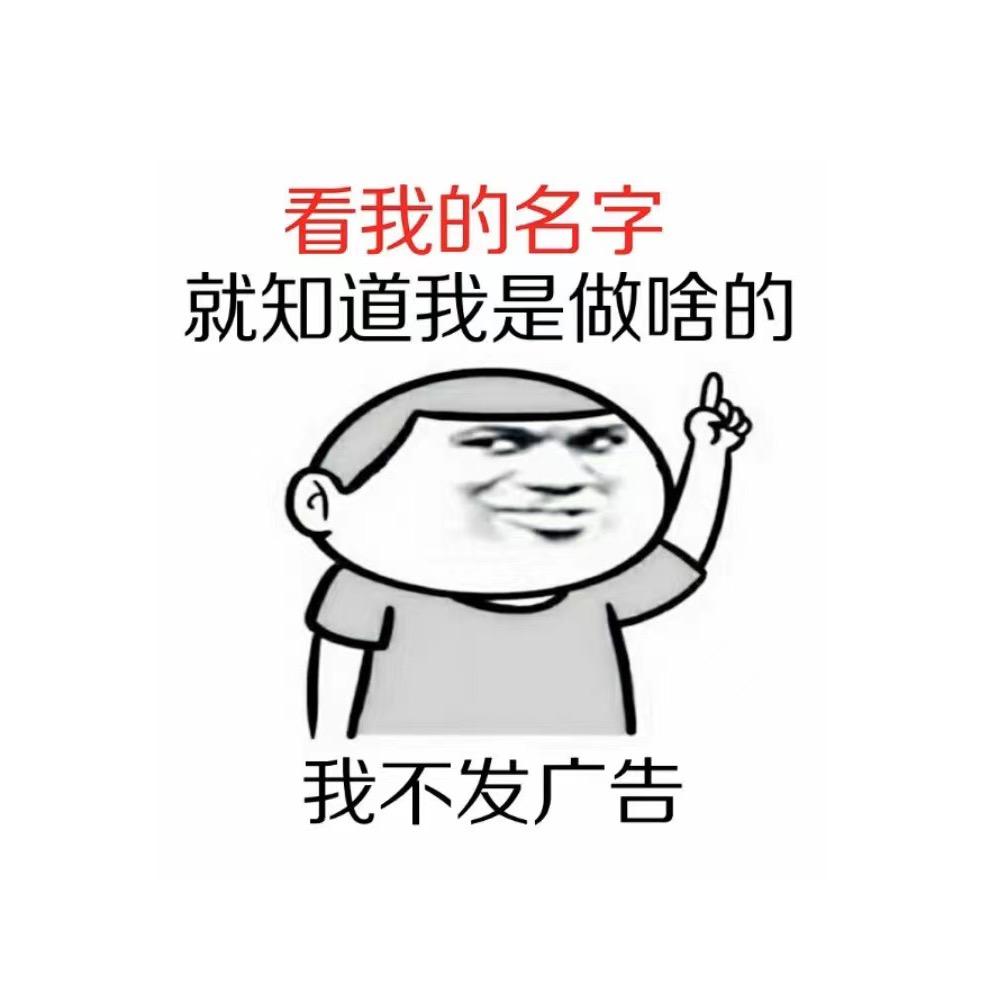 对缝子王