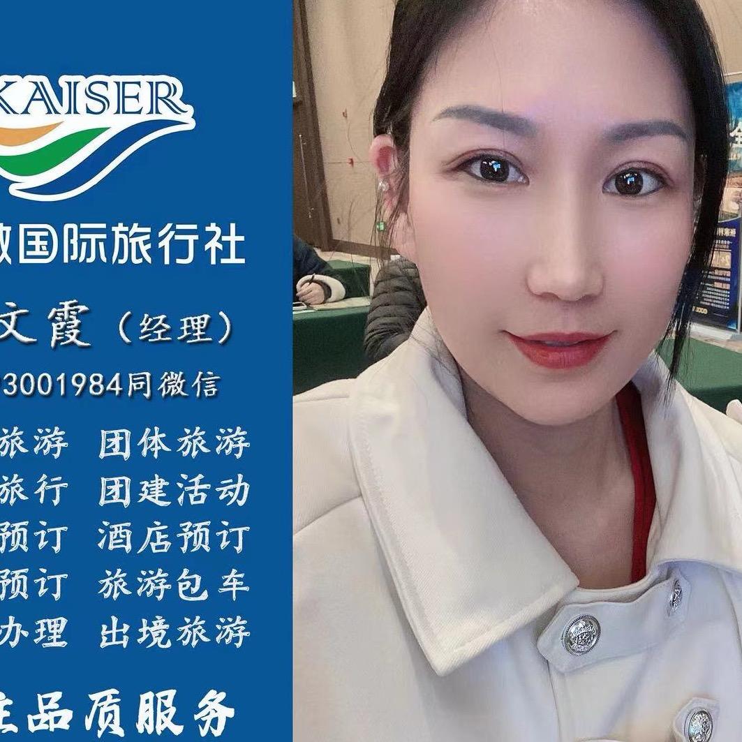 邯郸凯撒（文霞）