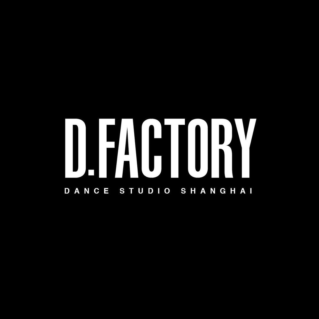 上海DFACTORYDANCE