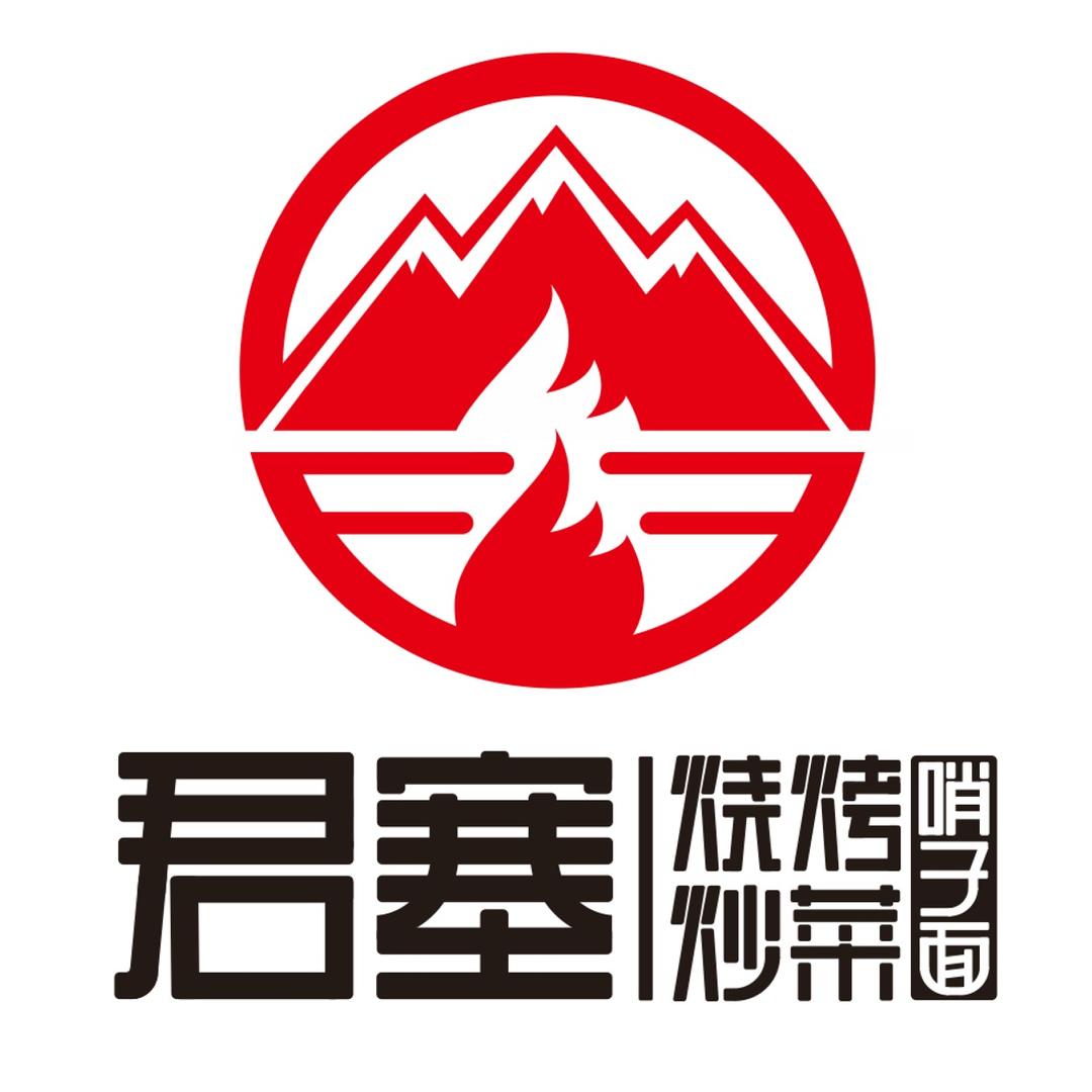 君塞餐饮