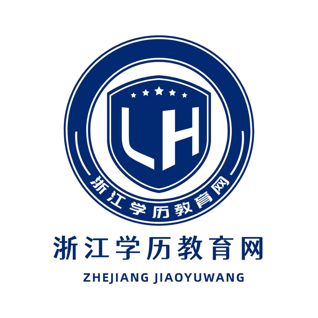 浙江学历教育网