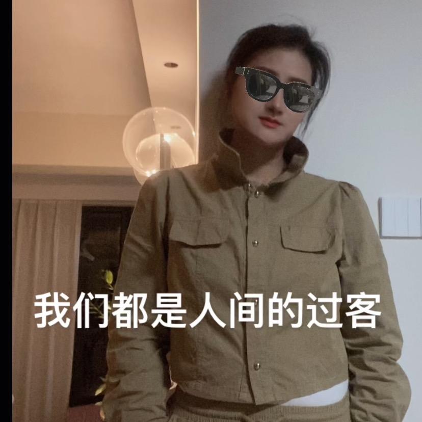 糊涂比清醒好👏👏