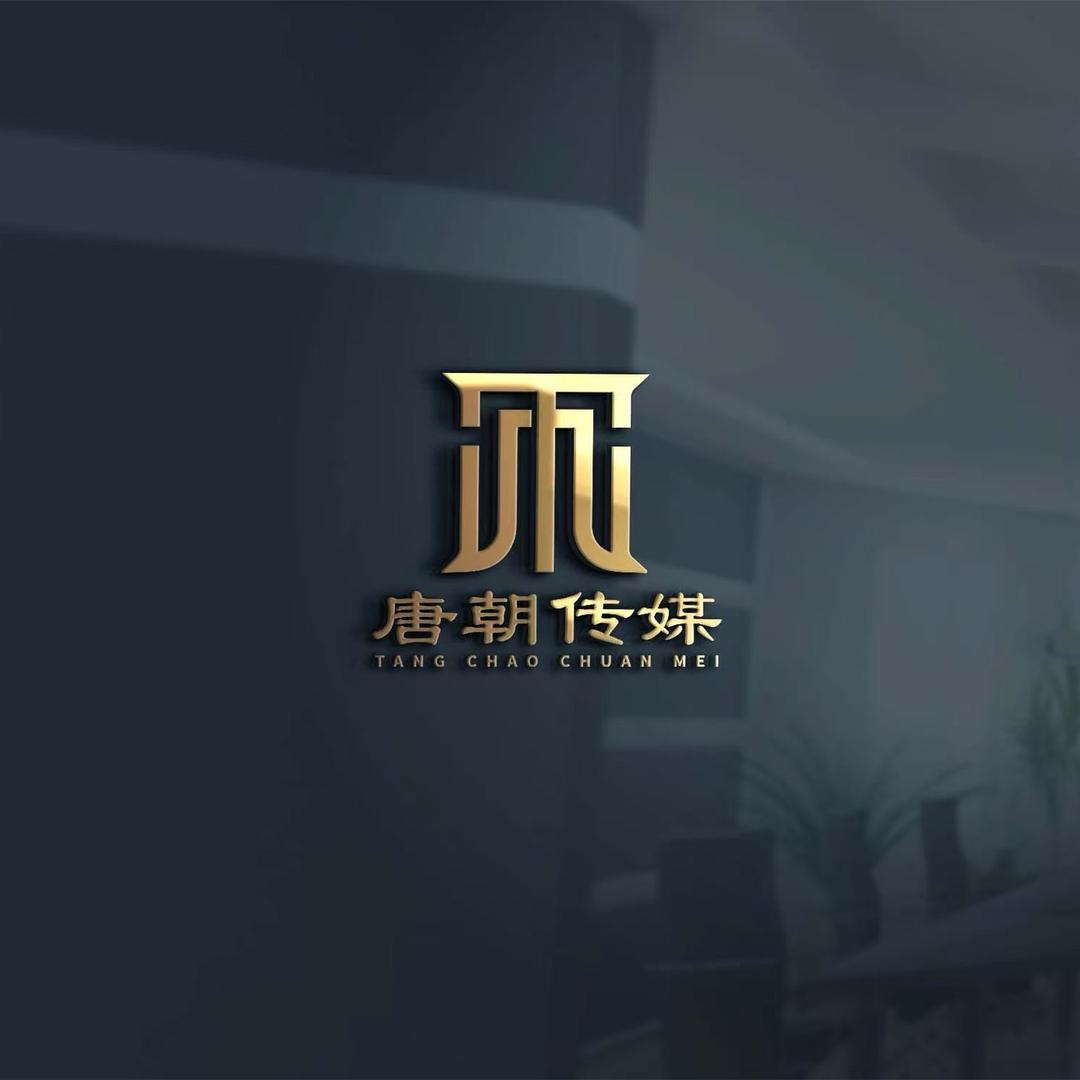 唐朝传媒