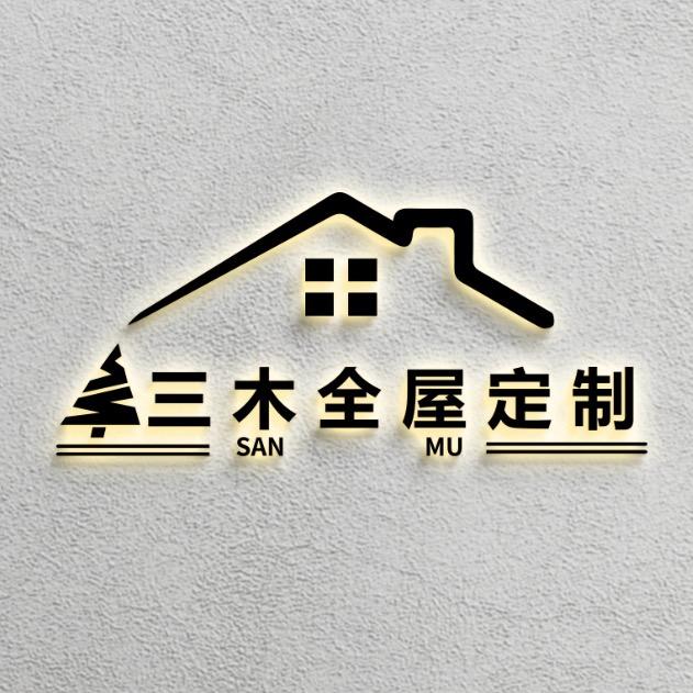 南部三木全屋定制工厂