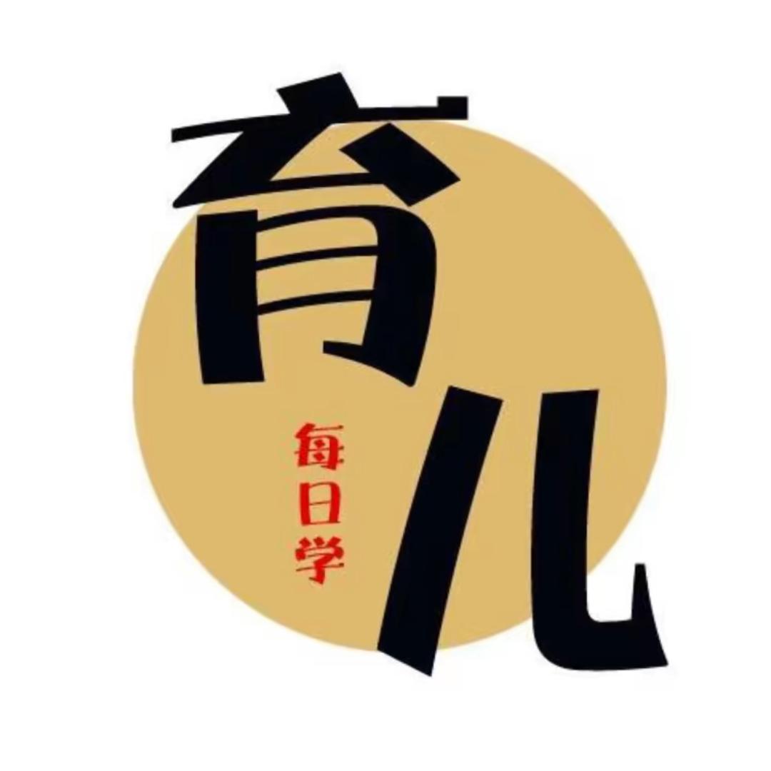 育儿知识每日学