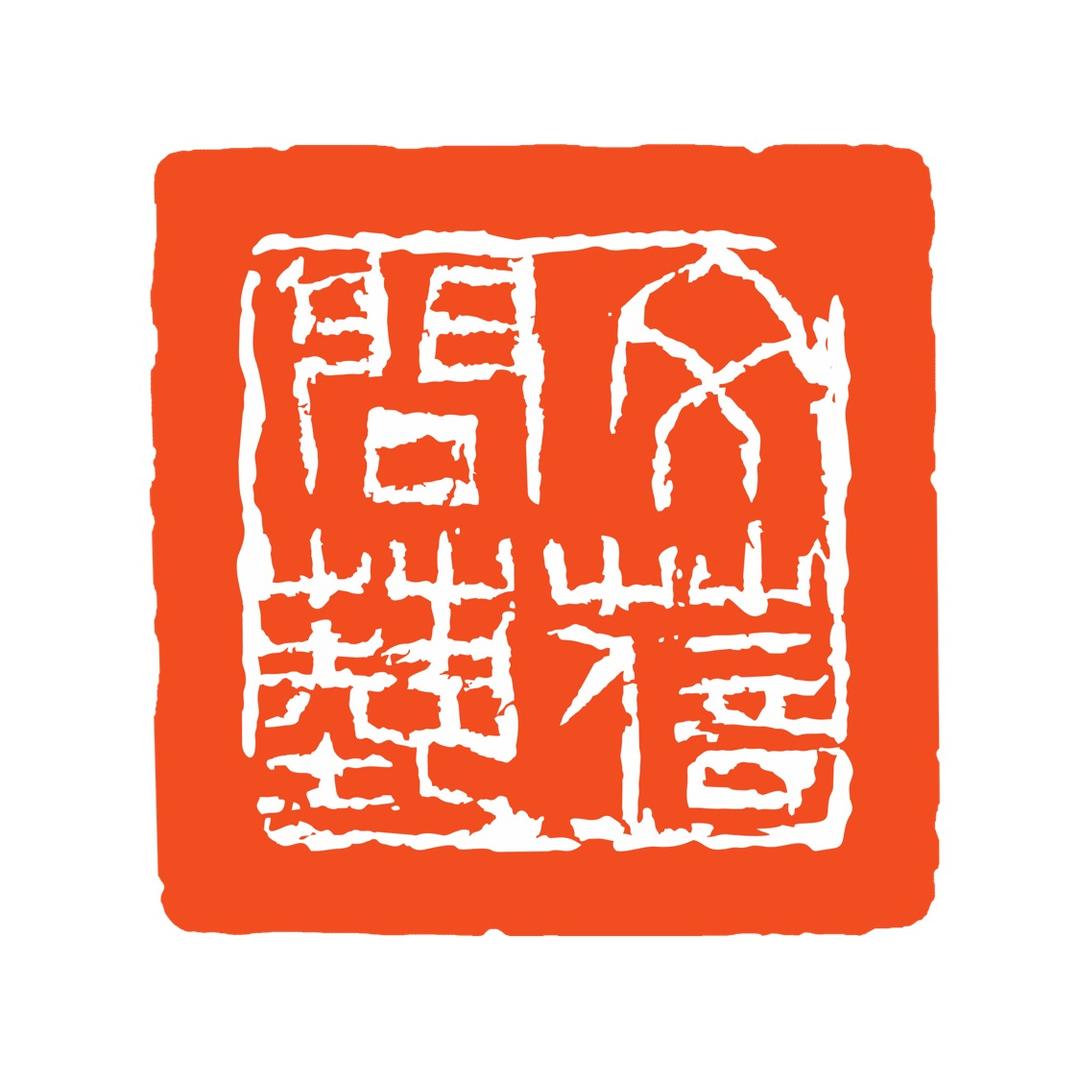 文蓓问艺