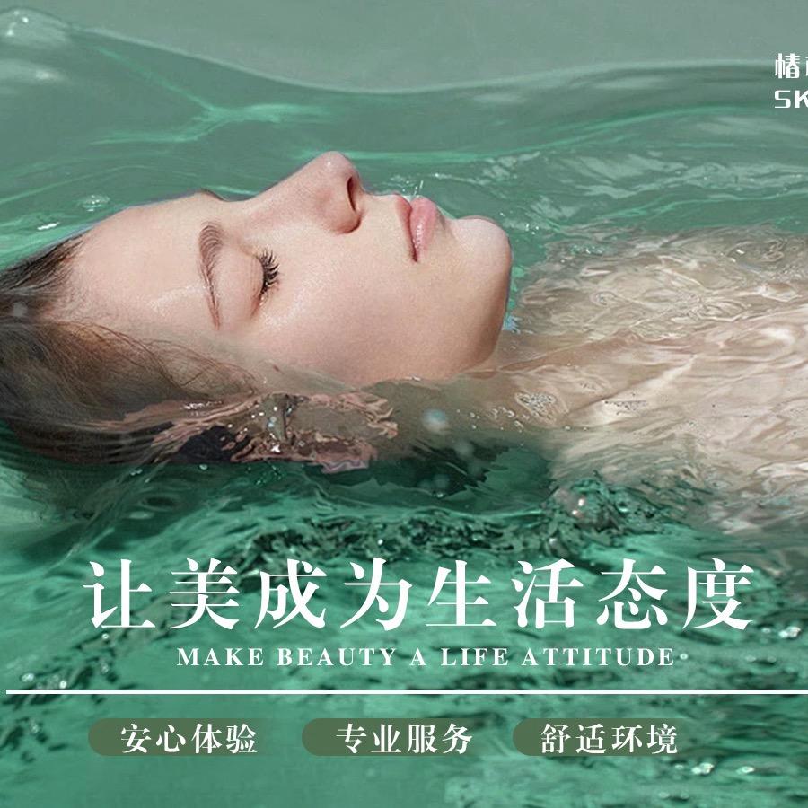 椿树里 皮肤管理