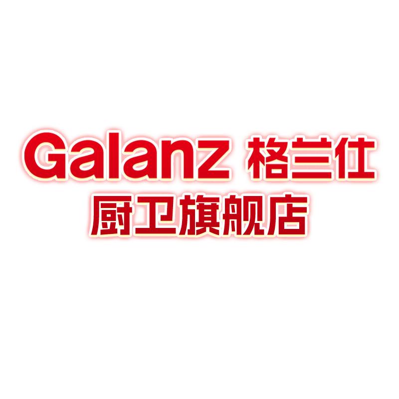 格兰仕厨卫旗舰店