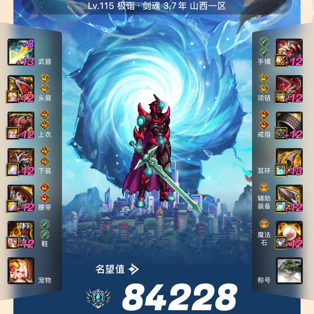 阳神