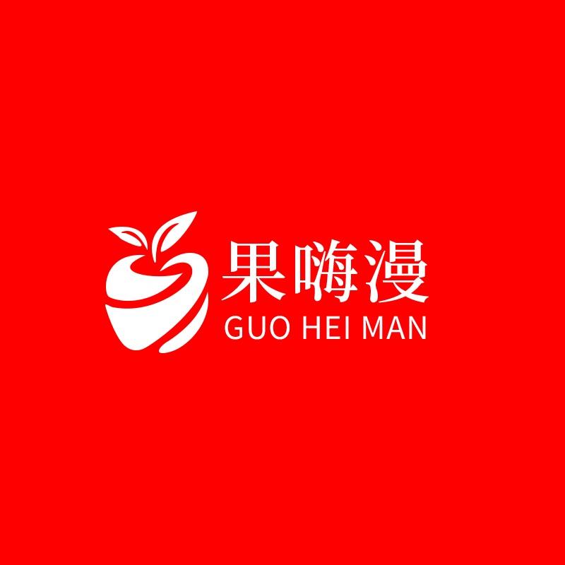 果嗨漫