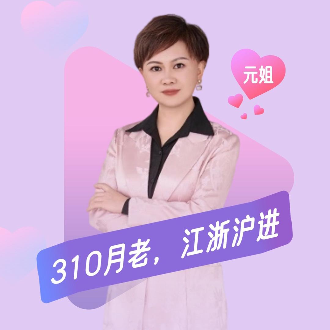 江浙沪单身俱乐部