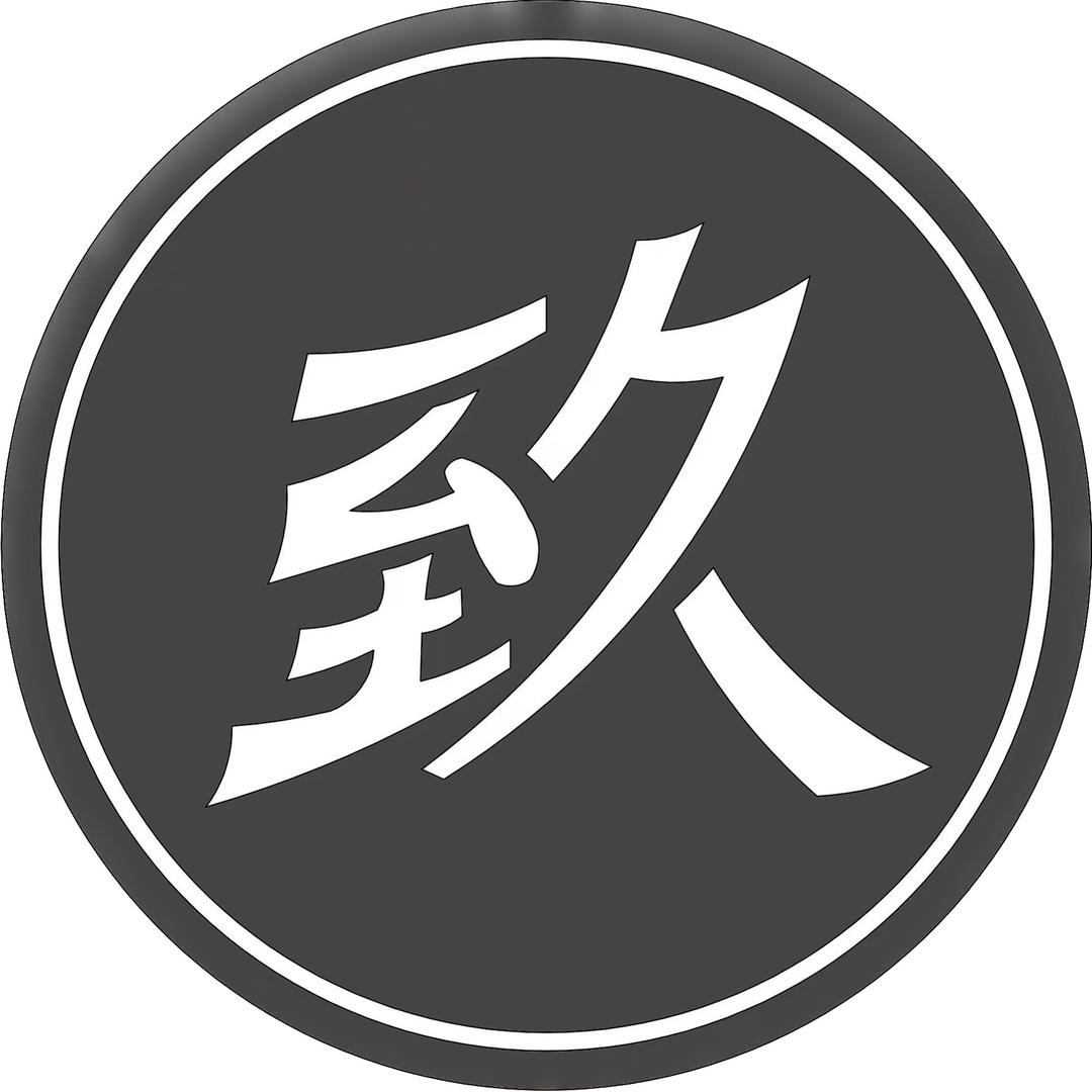 致久滩羊精烧酒馆直播号(生串预订配送)