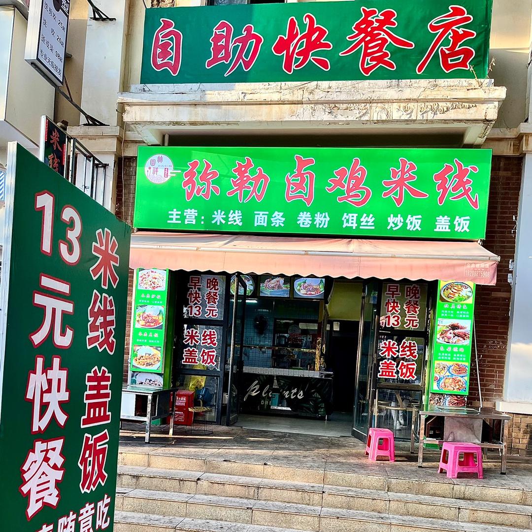 小灰美食