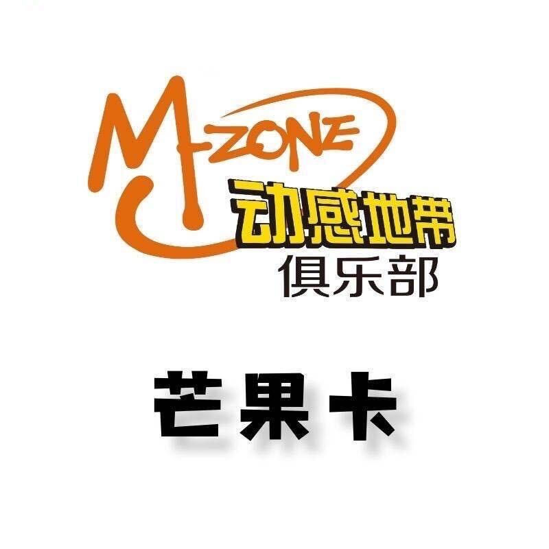 中国移动（南洋学院芒果厅）