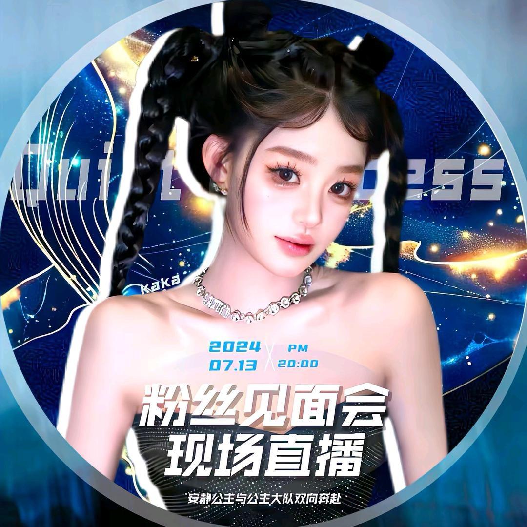 唯粉、雷安静