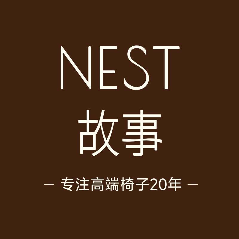 段氏家具- Nest故事(桌子·椅子)
