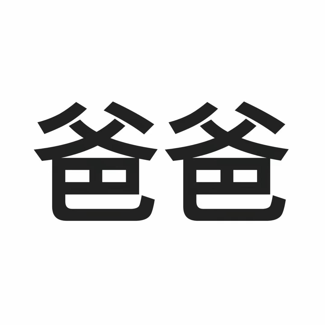 小阿俊