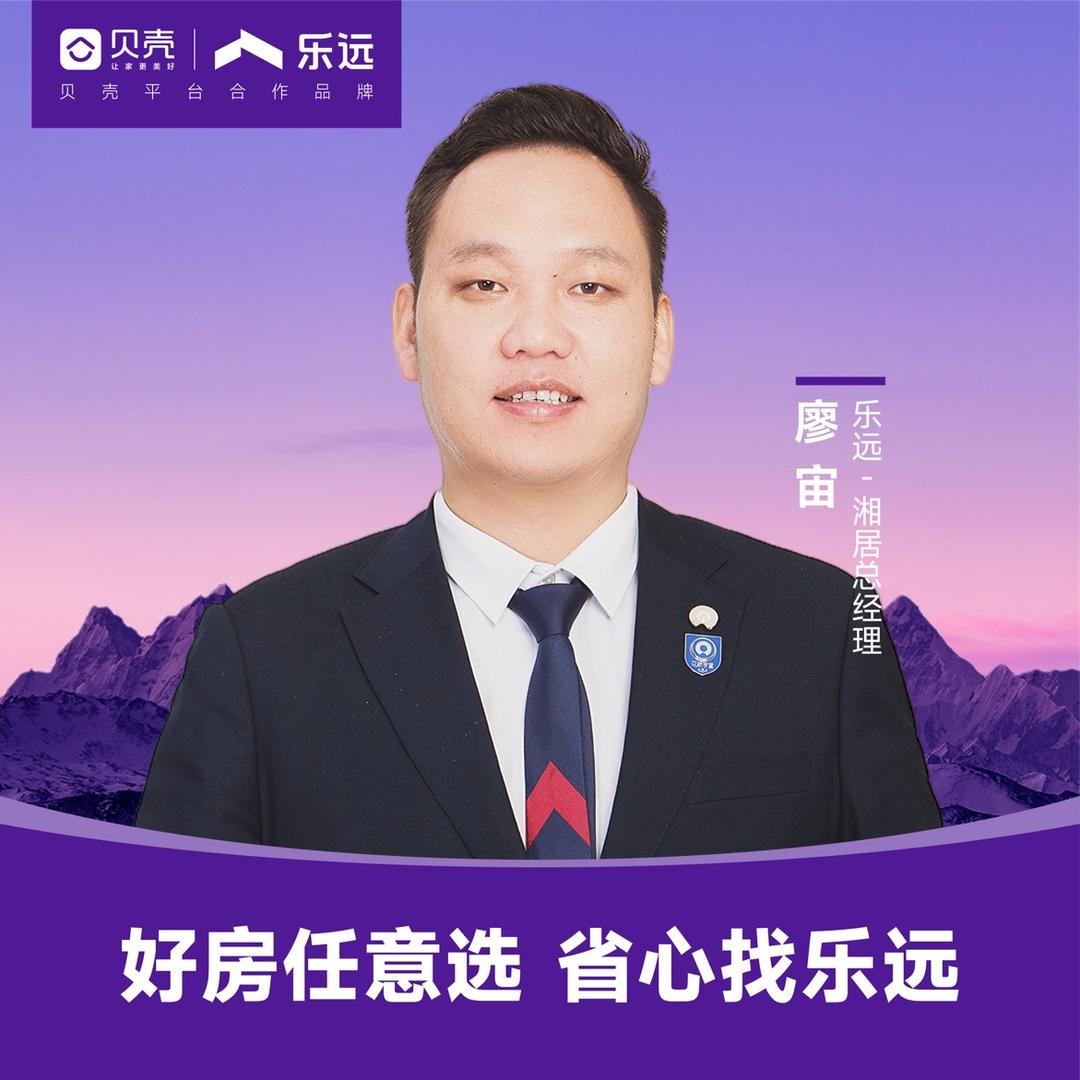 湘居宇宙哥说房产