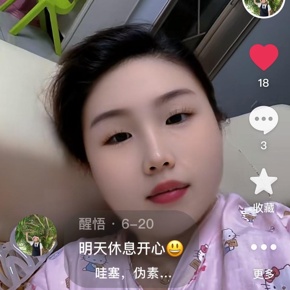 醒悟