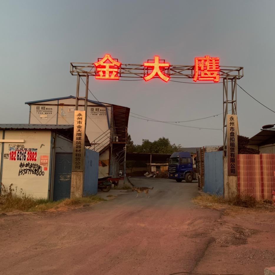 盘扣陈勇波