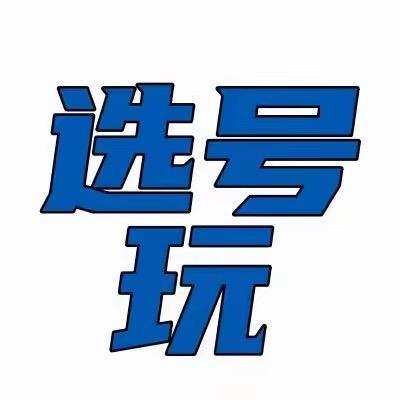 老登自营店【免费测评】