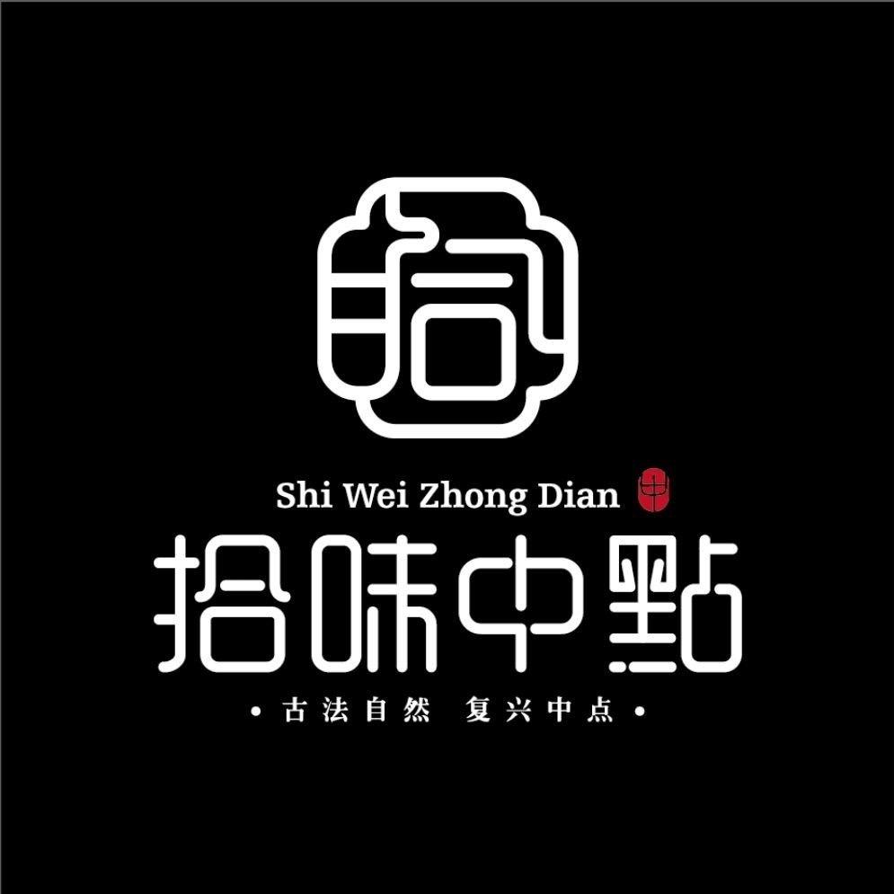 拾味中点（崂山丽达店）