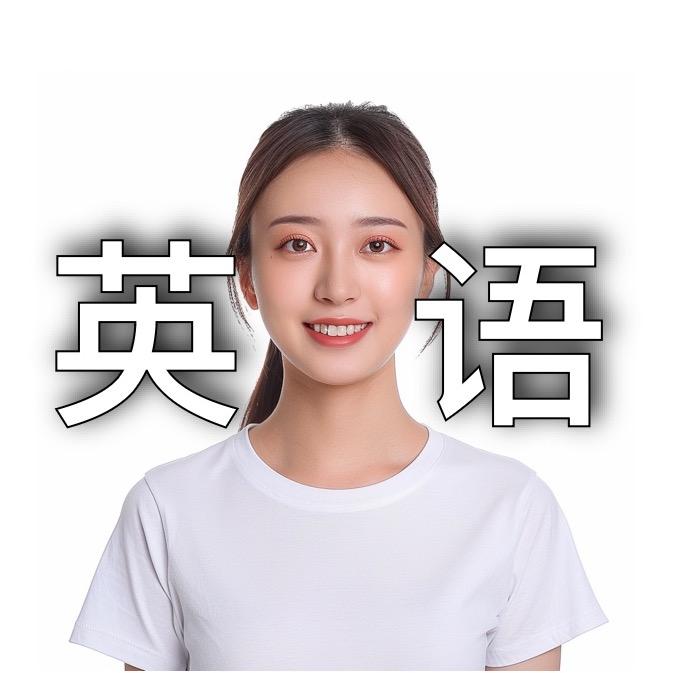 英语老师Anna
