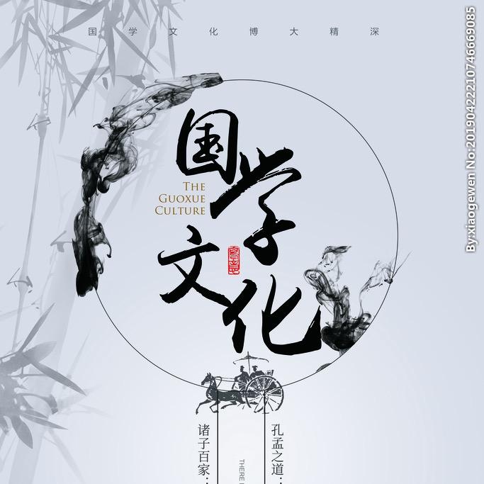 知希国学