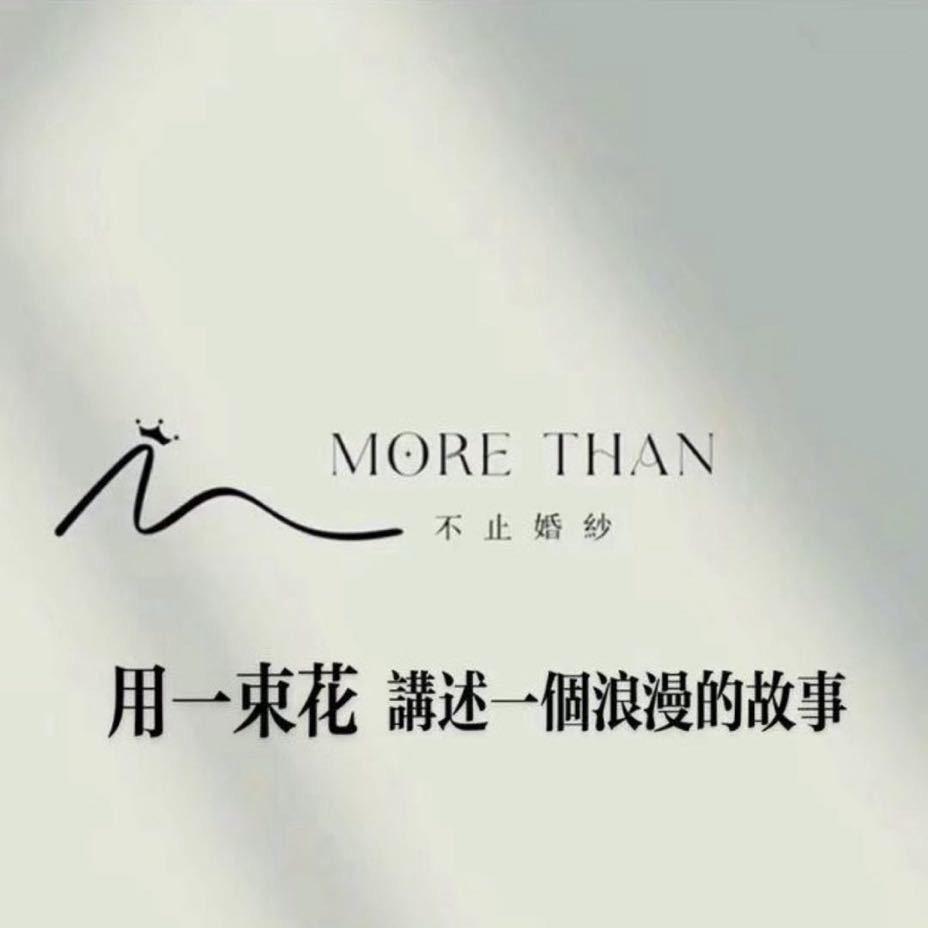 合朋溪不止婚纱•花艺