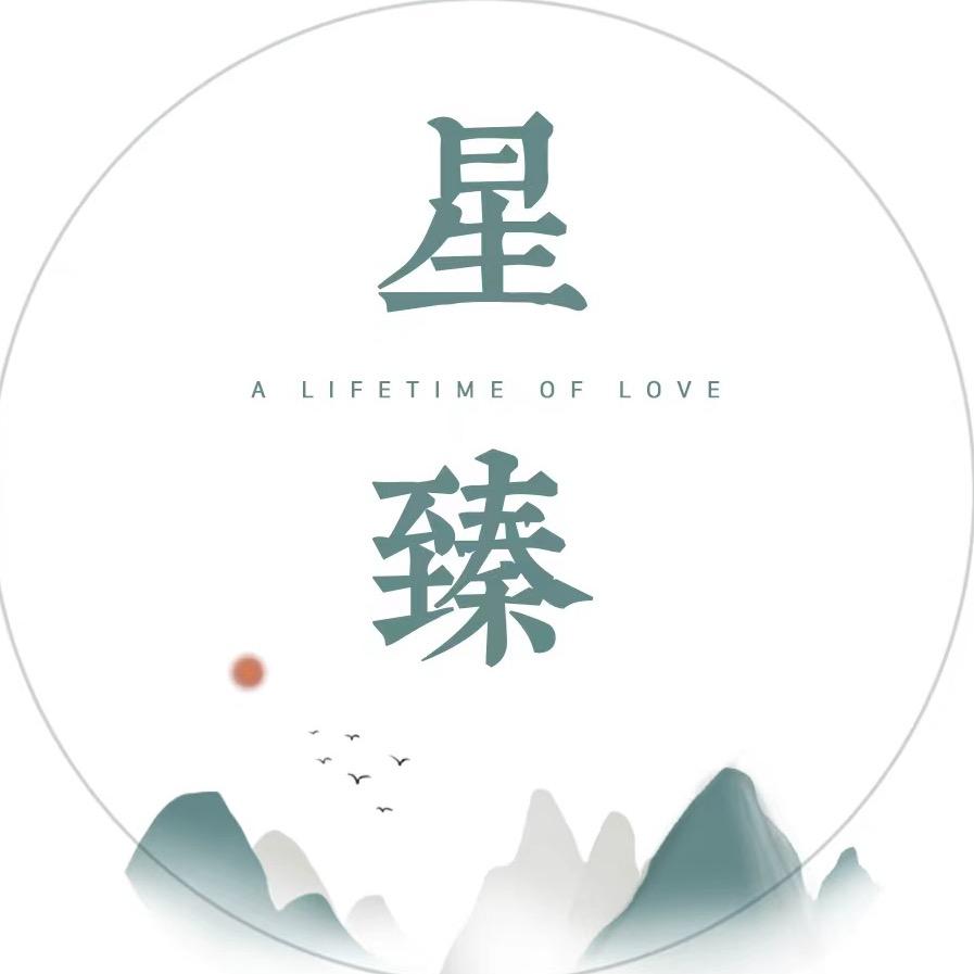 星臻珠宝