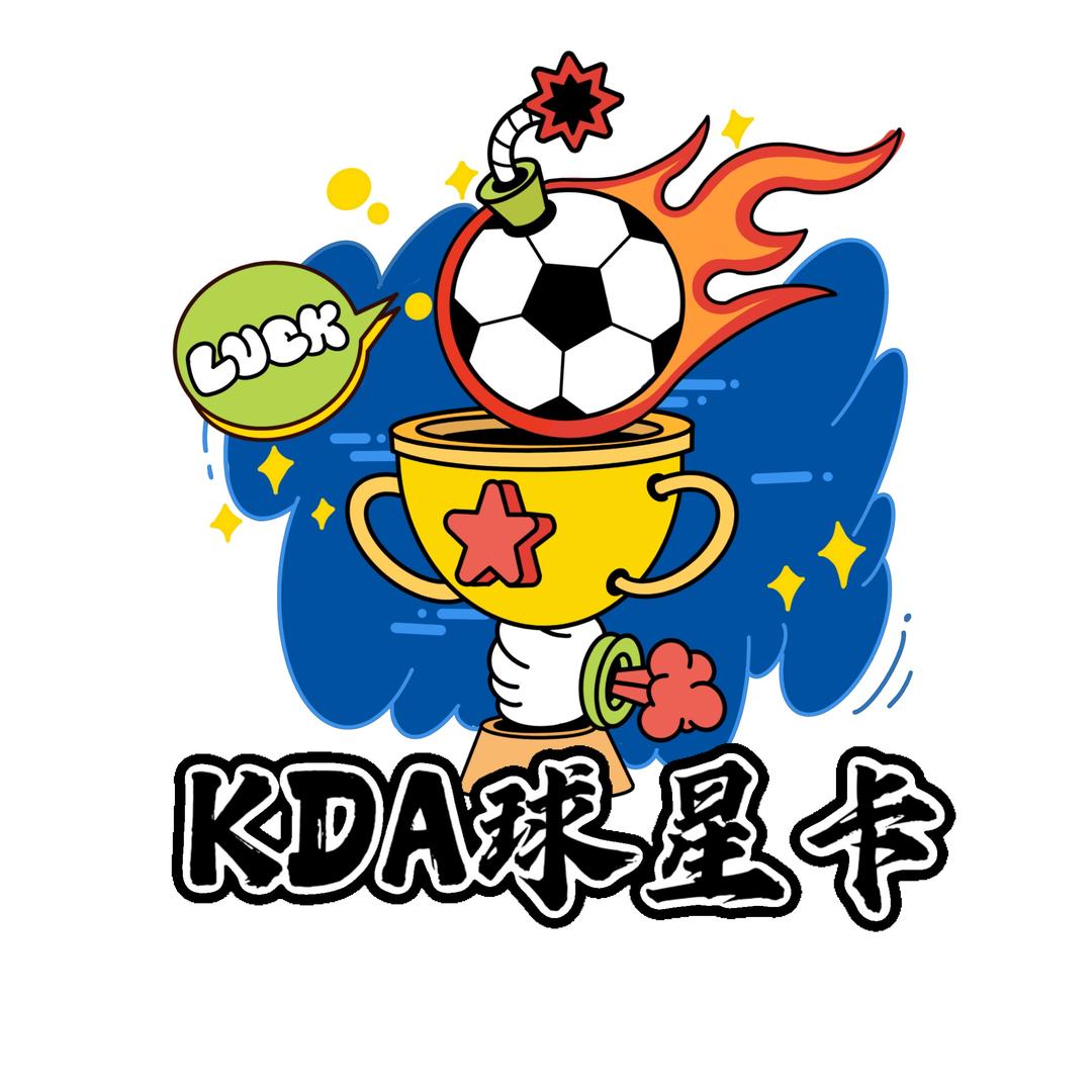 KDA球星卡社