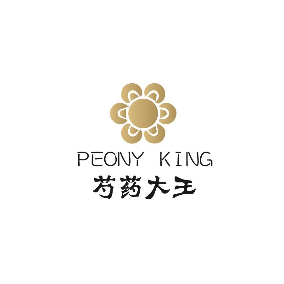 菏泽市大王芍药园艺有限公司
