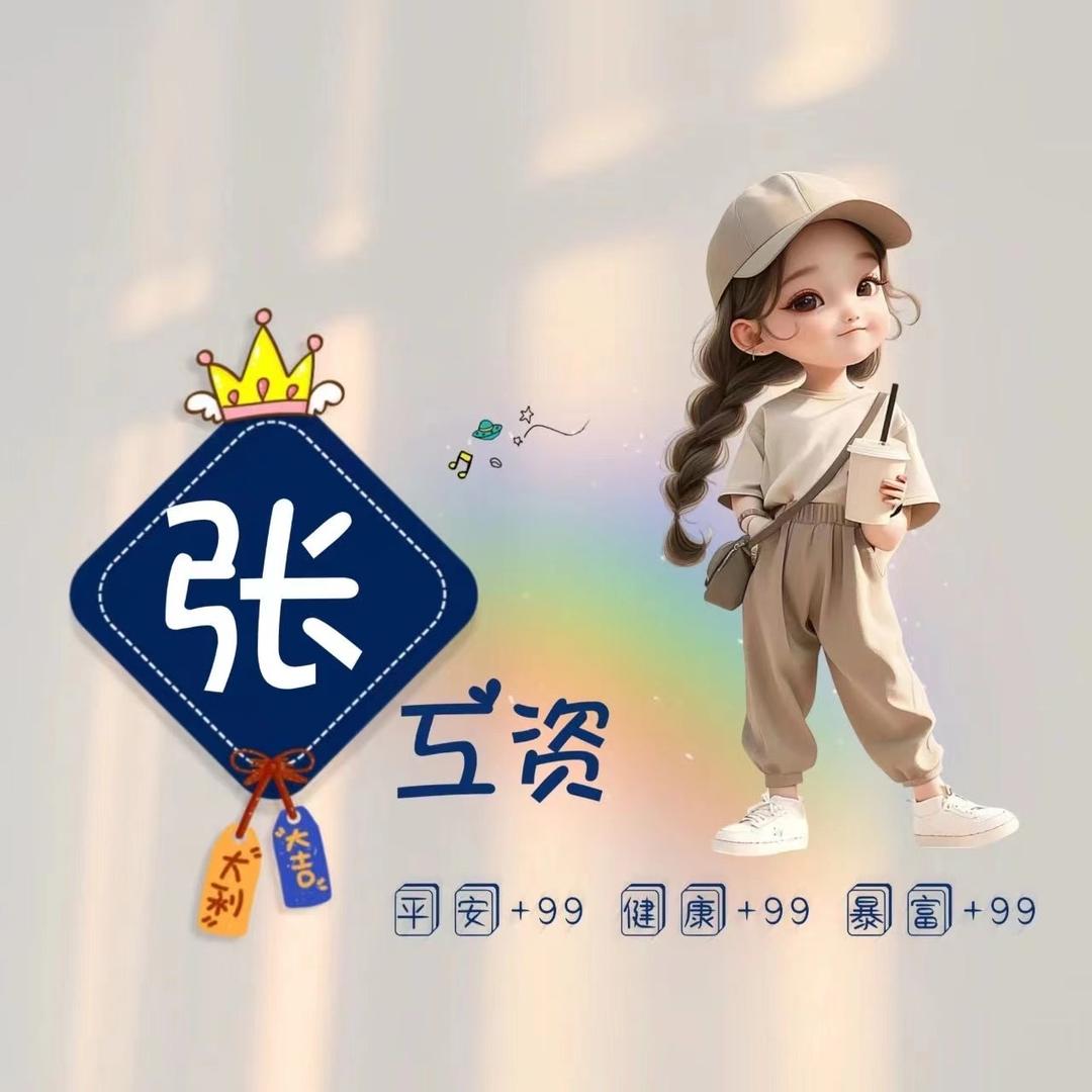 ღ᭄💞颖໑ຼ₀₂₄💕