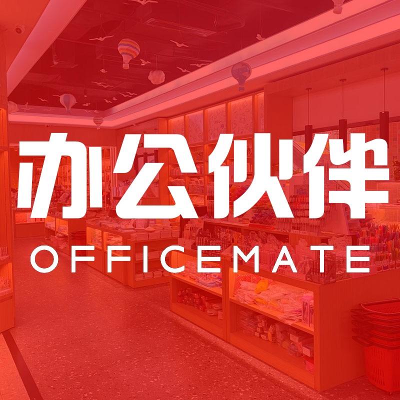 OfficeMate文具社
